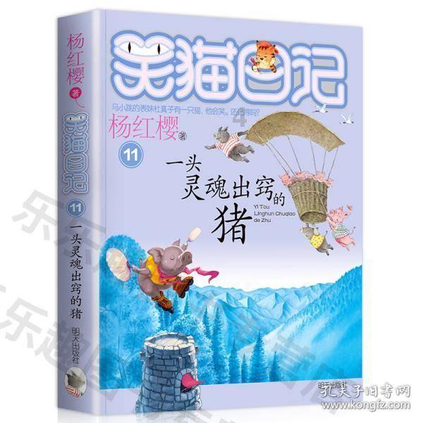 野生动物园大逃脱